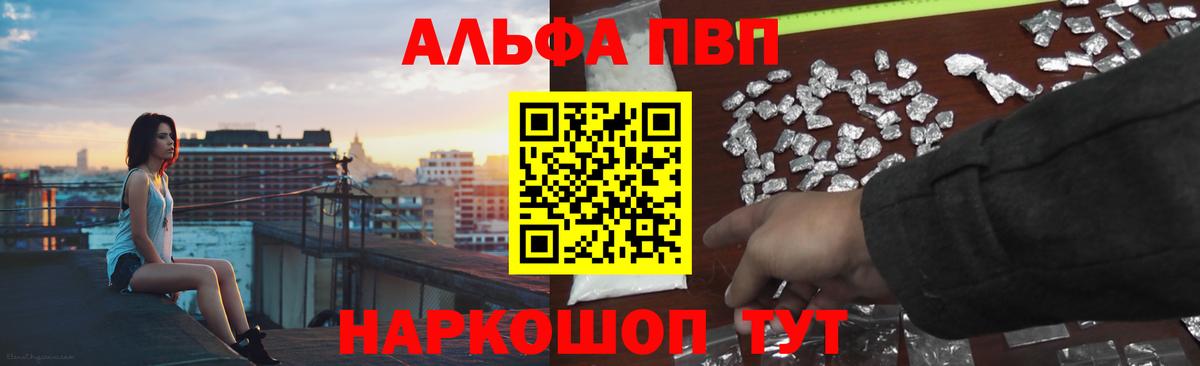 APVP кристаллы Королёв