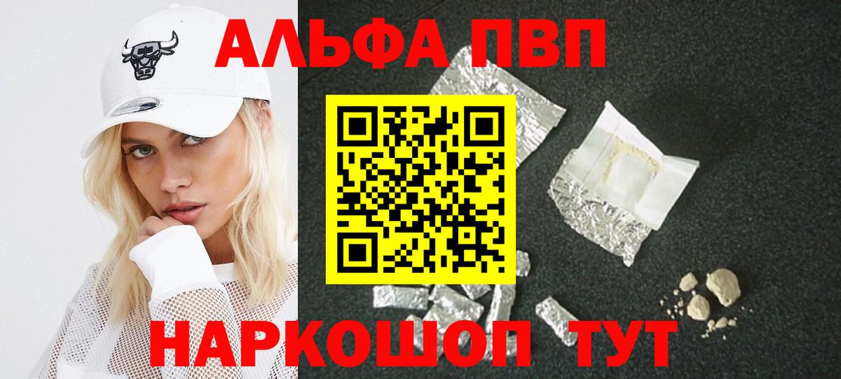 Альфа ПВП СК  A PVP VHQ  Альфа ПВП  Вход с VPN  Alpha PVP крисы CK  Королёв 