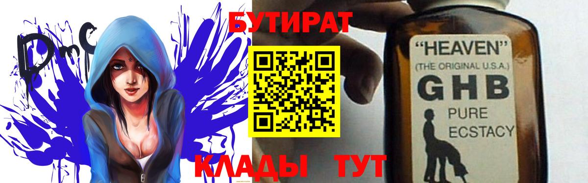 Бутират оксана  Вход с VPN  Бутират  Королёв 
