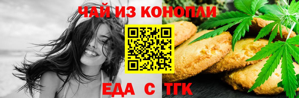 Королёв  Cannafood марихуана  Вход с VPN 