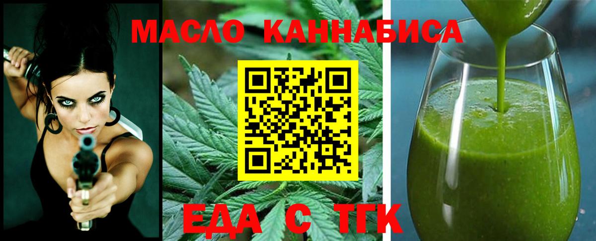 Печенье с ТГК марихуана Королёв