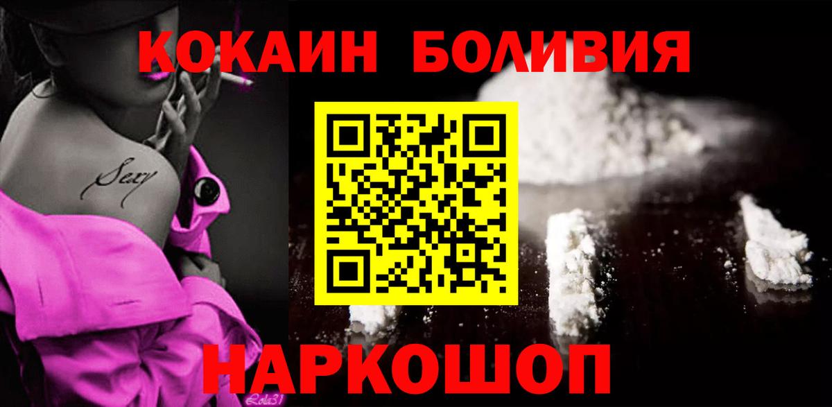 COCAIN  Вход с VPN  Королёв  Кокаин Колумбийский 