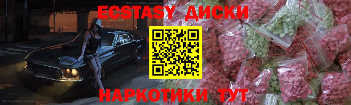 Ecstasy  Вход с VPN  Королёв  Экстази Philipp Plein  Экстази Дубай 