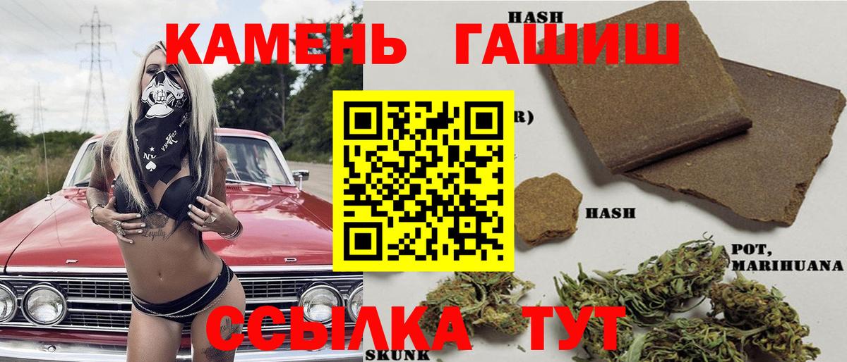 ГАШ hashish  ГАШИШ  Королёв  Вход с VPN 