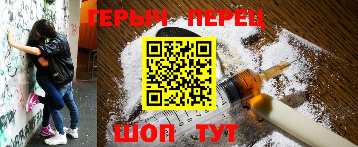ГЕРОИН афганец Королёв