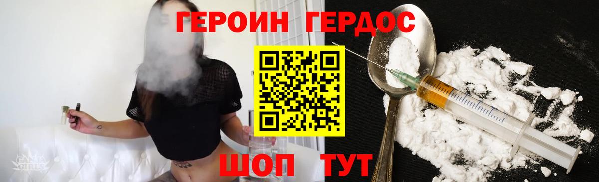 Королёв  ГЕРОИН  Вход с VPN  ГЕРОИН Heroin 