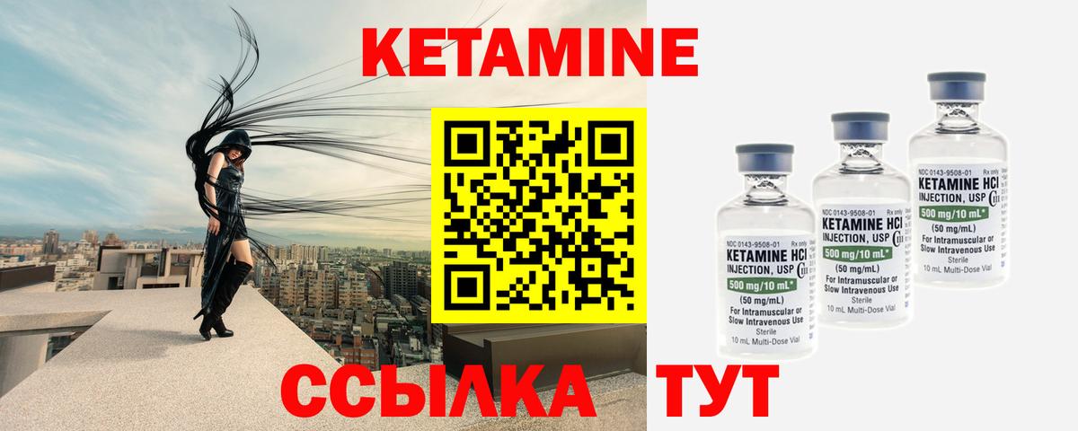 КЕТАМИН VHQ  Вход с VPN  Кетамин ketamine  Королёв 
