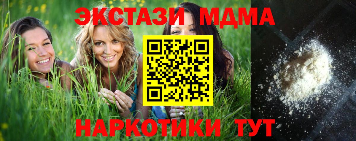 Меф кристаллы  КОКАИН  Королёв  Гашиш  Канабис  Вход с VPN 