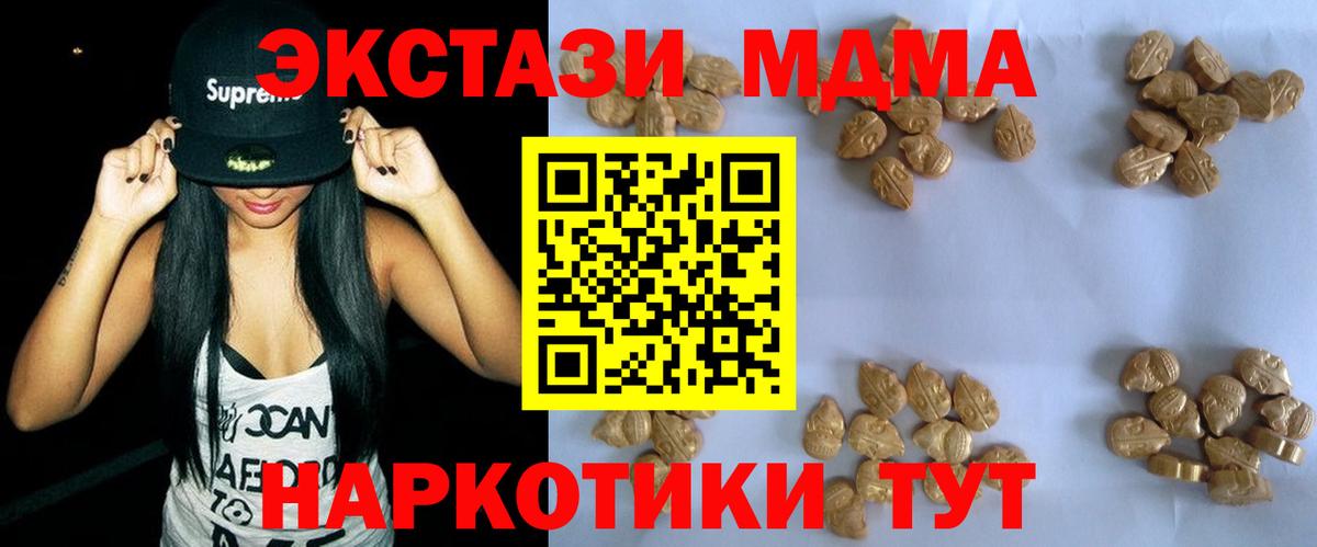 МДМА Molly  МДМА  Королёв  Вход с VPN 