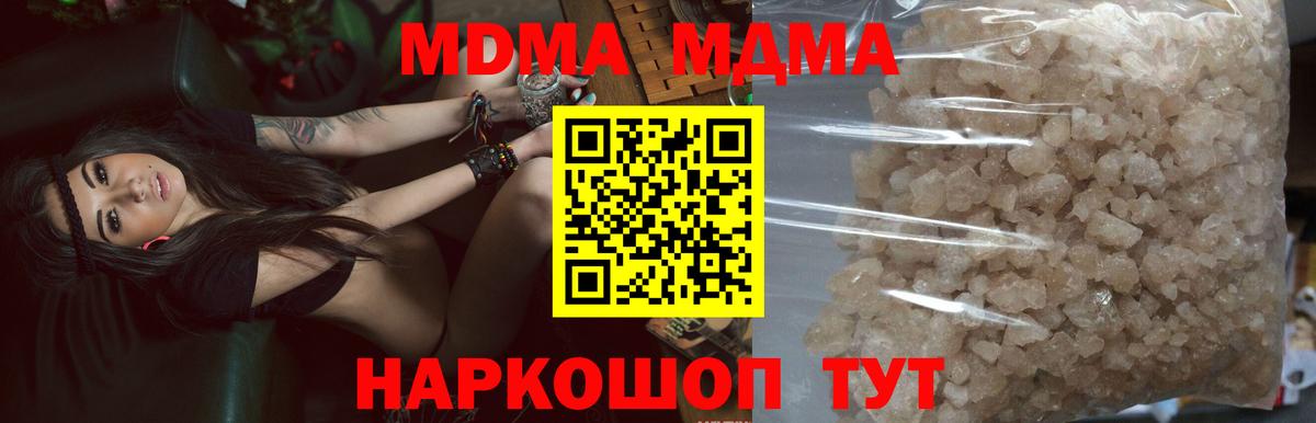 МДМА молли Королёв