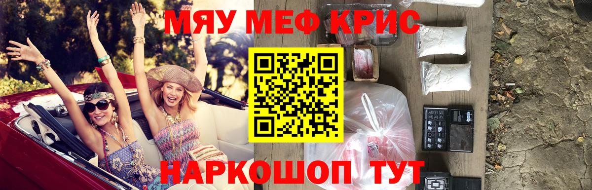 МЕФ  Мефедрон  наркота  Королёв  МЯУ-МЯУ VHQ  Вход с VPN 