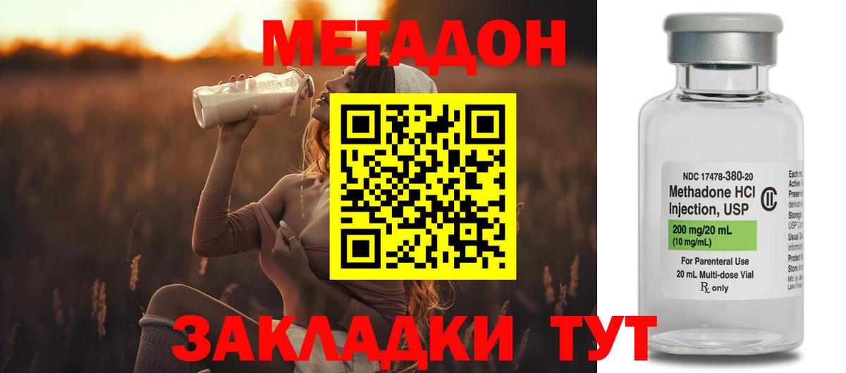 Метадон VHQ  Метадон methadone  Королёв  mega ТОР  Вход с VPN 
