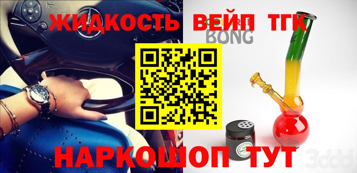 Королёв  ТГК вейп  Вход с VPN 